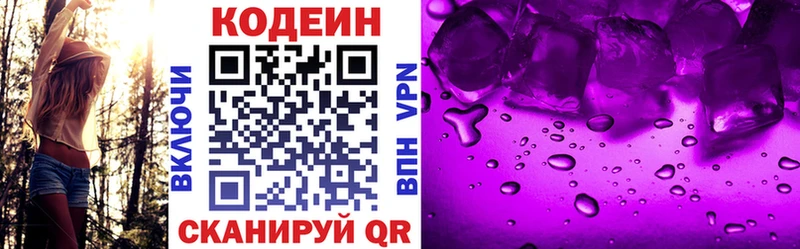 продажа наркотиков  Малаховка  Кодеиновый сироп Lean Purple Drank 