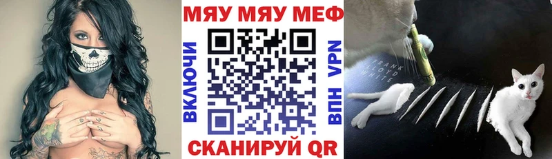 Мефедрон мяу мяу  MEGA маркетплейс  Малаховка 