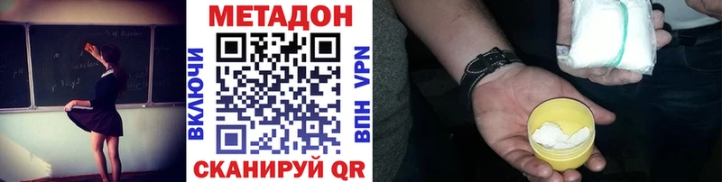 купить   Малаховка  МЕТАДОН белоснежный 